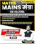 SSC MATHS MAINS MANTRA |CGL/CHSL Tier 2 |TCS 3300+ Premium Question Practice Book | Mohit Goyal Sir | - SSC MATHS MAINS MANTRA |CGL/CHSL Tier 2 |TCS 3300+ Premium Question Practice Book