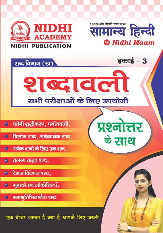 Shabdawali Hindi Book Nidhi Mam