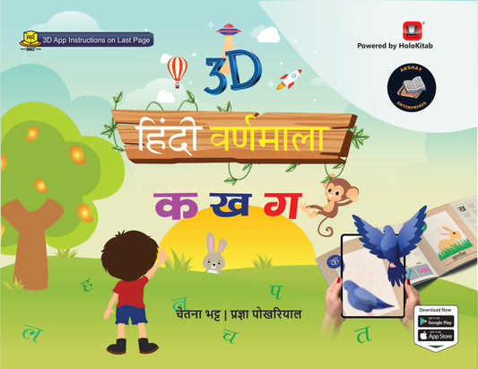 HoloKitab Hindi Akshar Sulekh: 3D Interactive AR Book for Kids | Swar & Vyanjan | Handwriting Practice with Pictures | Ages 3+ | Free App Included